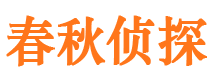 漳平市婚姻调查